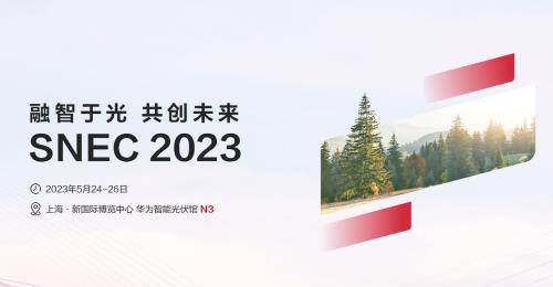 2023国际储能技术和装备及应用展览会